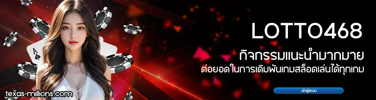 lotto468